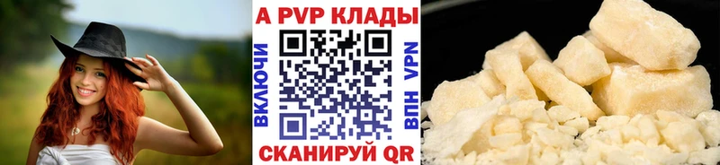 Alpha-PVP СК КРИС  купить наркоту  Высоковск 
