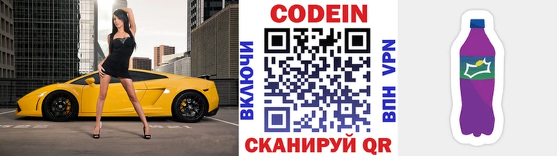 hydra маркетплейс  даркнет наркотические препараты  Codein напиток Lean (лин)  Высоковск 