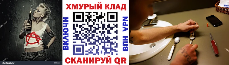 ГЕРОИН герыч  Высоковск 