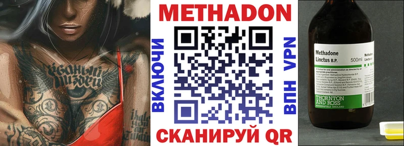 Метадон кристалл  Высоковск 